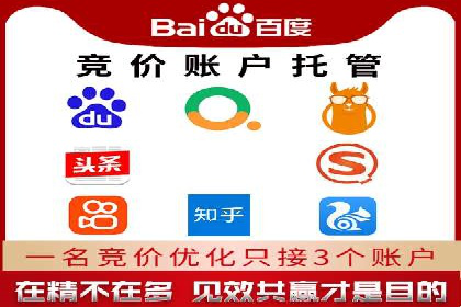 如何快速完成SEM竞价开户？经典案例剖析